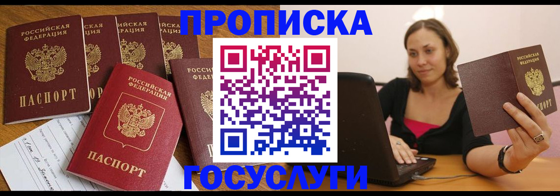 временная регистрация поиск в Вышнем Волочке