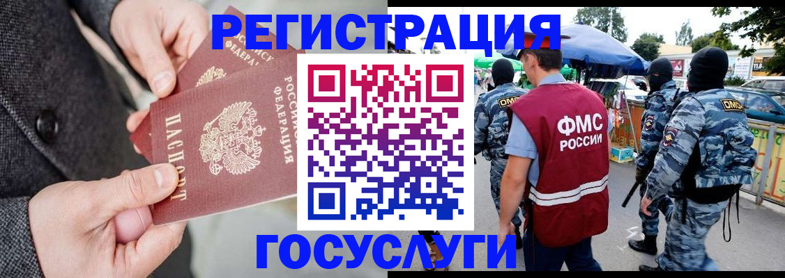 миграционный учет в Вышнем Волочке