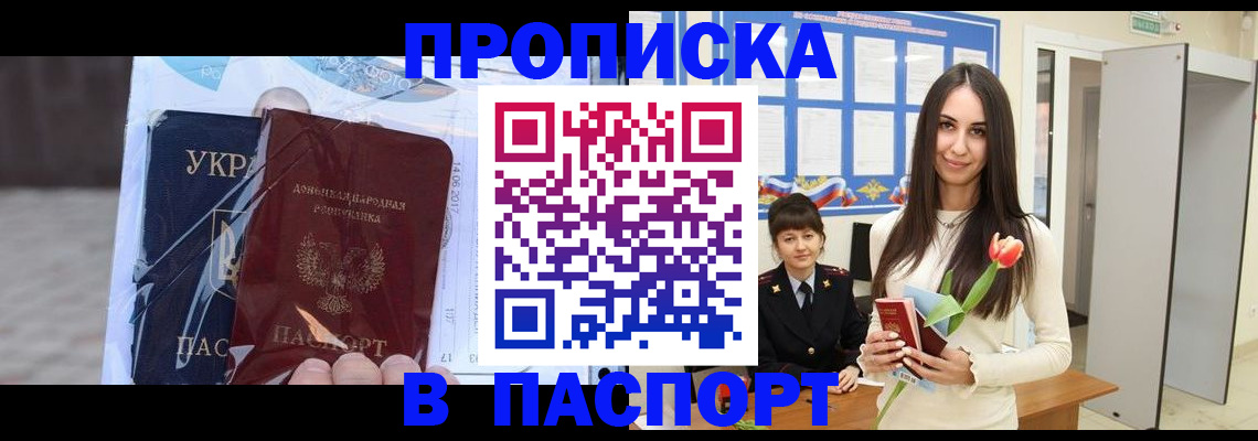 временная регистрация законно в Вышнем Волочке