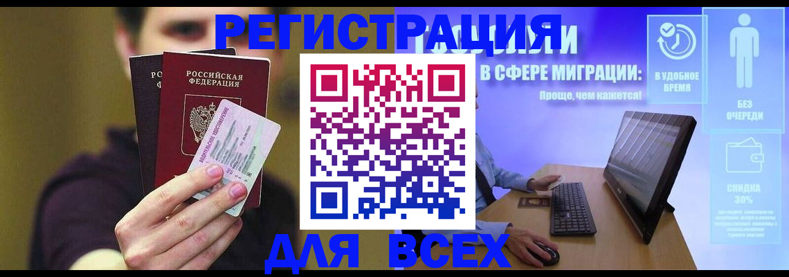 временная регистрация госуслуги в Вышнем Волочке