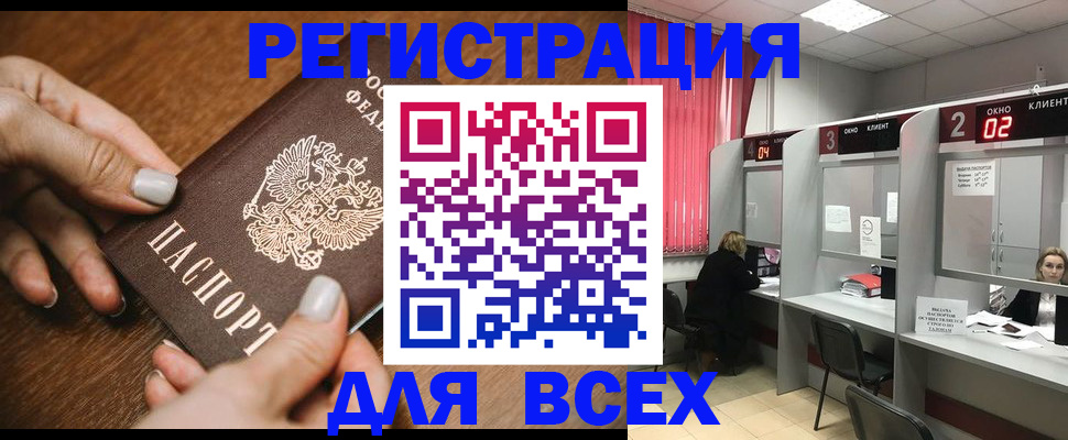 временная регистрация поиск в Вышнем Волочке