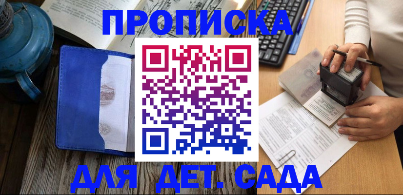 временная регистрация в квартире в Вышнем Волочке