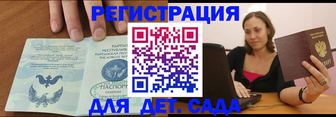 прописка поиск в Вышнем Волочке