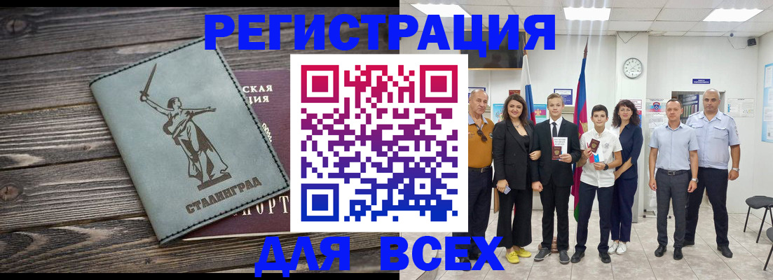 временная регистрация недорого в Вышнем Волочке